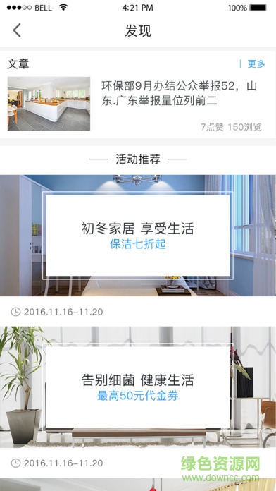 小羊全管家政 v1.0 安卓版 2