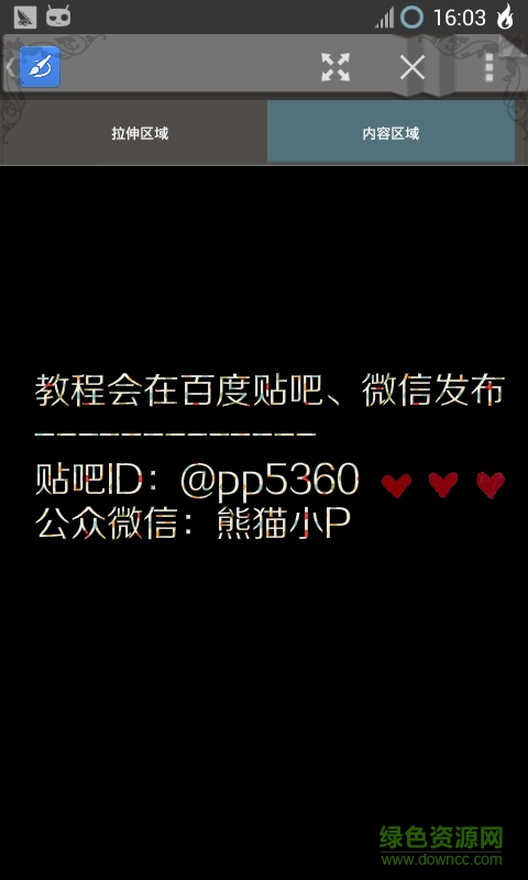點9圖制作工具app(9 Patch Editor) v1.3.0 安卓漢化版 0