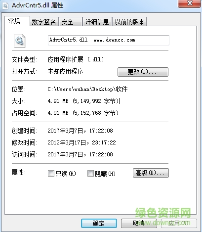 advrcntr5.dll文件 for 64位 0