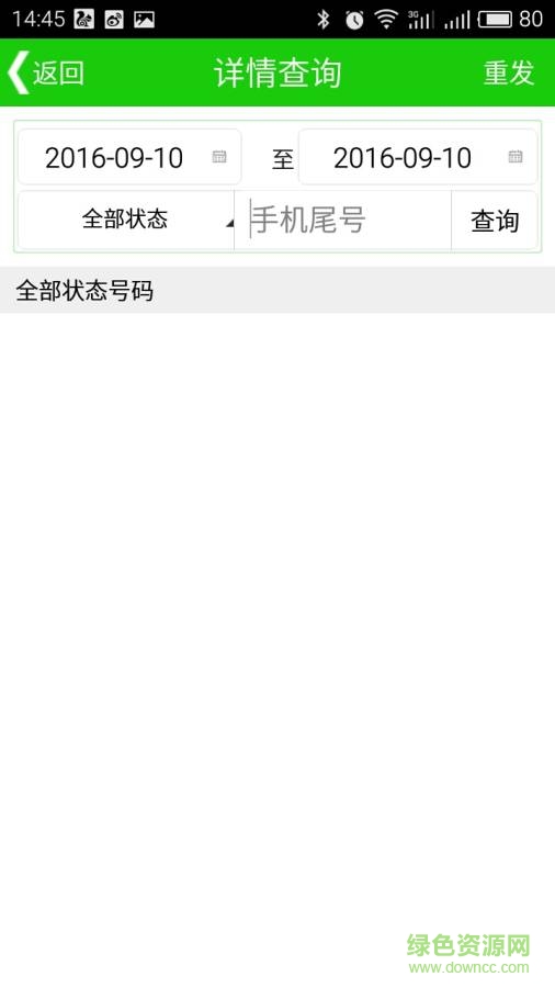 云通知 v1.0.1  安卓版 0