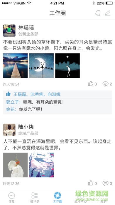 湖南移動短碼通 v4.1.9 官方安卓版 3