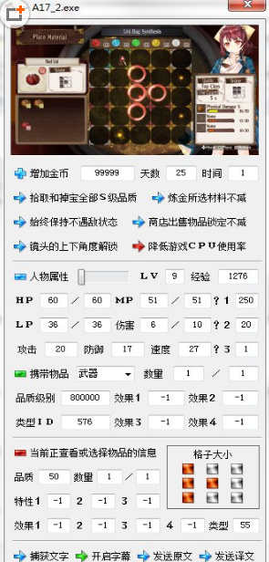 索菲工作室修改器 v1.0 綠色版 0