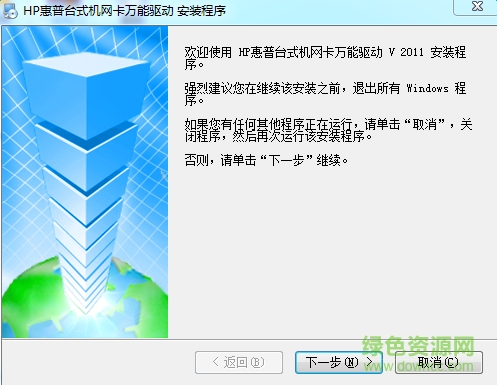 hp 280 g1 mt驅動下載