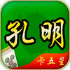襄陽(yáng)孔明卡五星