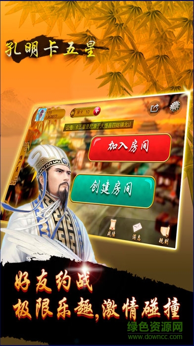 襄陽(yáng)孔明卡五星 v1.0 官網(wǎng)安卓版 2