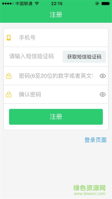 考司令 v1.0.2 官方安卓版 3