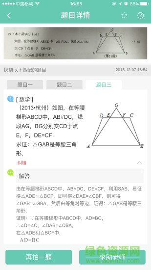e輔導(dǎo)教師版 v2.2.1 安卓版 0