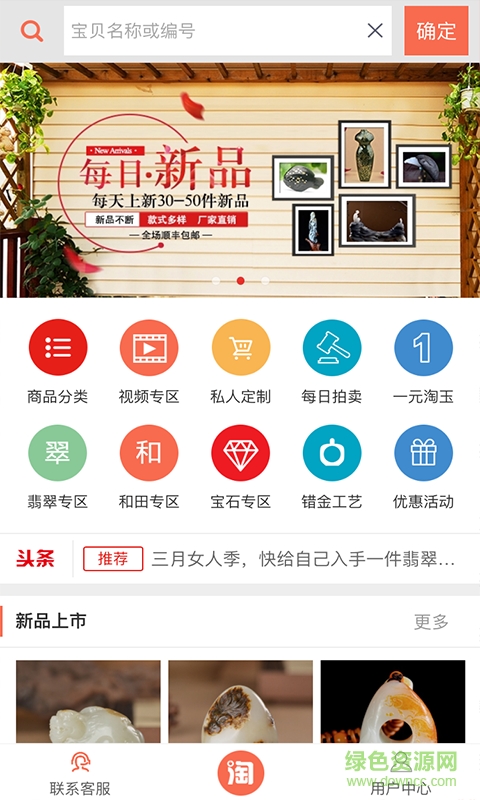 淘玉商城手機版 v1.3.42 官網(wǎng)安卓版 0