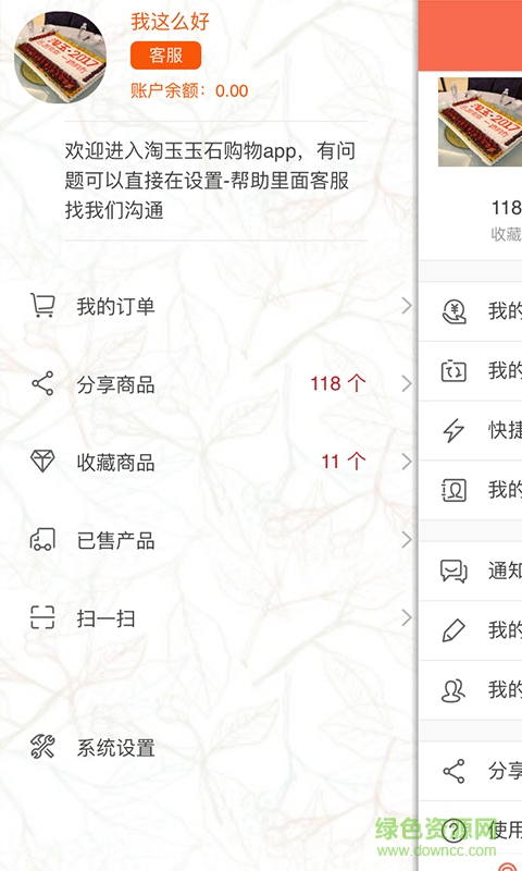 淘玉商城手機版 v1.3.42 官網(wǎng)安卓版 2