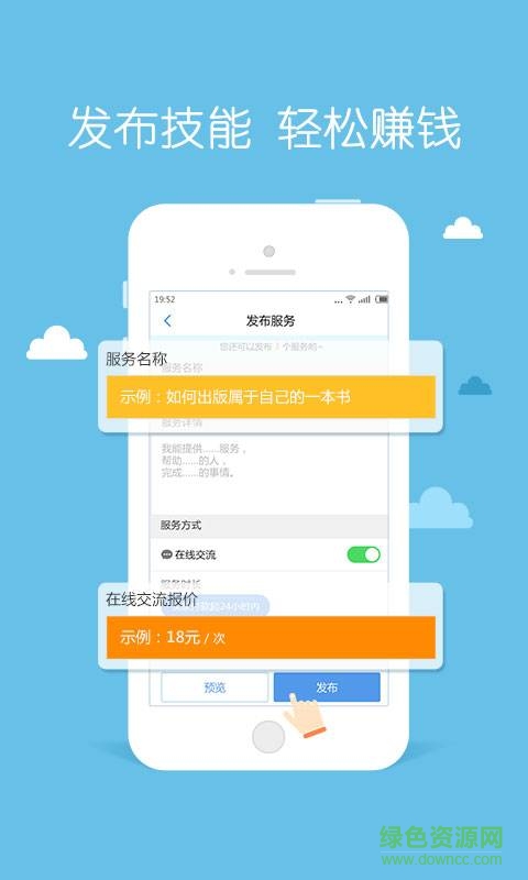 南威萬創(chuàng)幫 v2.1.0 官網(wǎng)安卓版 2