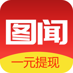圖聞