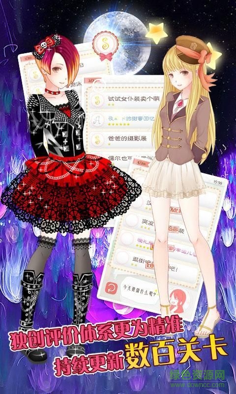 暖暖的換裝物語(yǔ)4無(wú)限金錢版 v4.1.1 安卓版 1