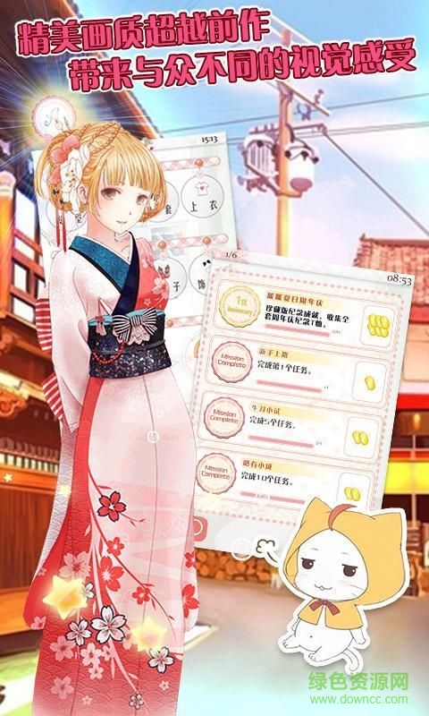 暖暖的換裝物語(yǔ)4無(wú)限金錢版 v4.1.1 安卓版 2