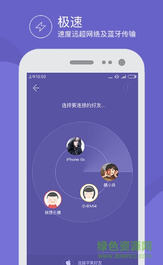 飛鳥快傳手機(jī)版 v2.4 安卓版 0