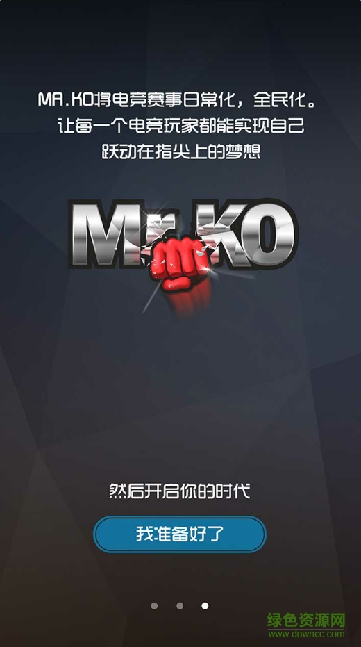 Mr.KO電競 v2.0 安卓版 0