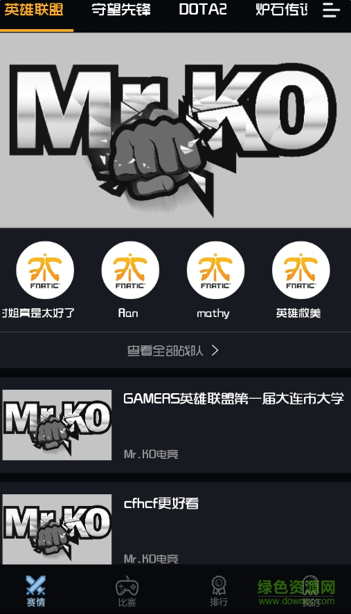 Mr.KO電競 v2.0 安卓版 1