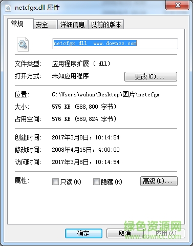 netcfgx.dll文件 32位 0