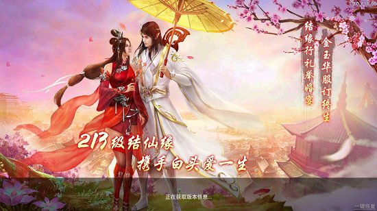 武林風(fēng)云之輪回手機(jī)版