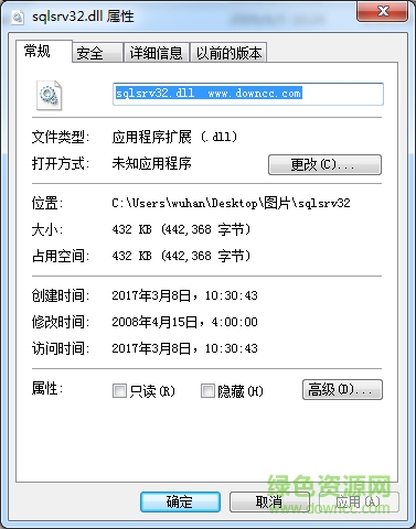 sqlsrv32.dll文件 for win7/win8 32位&64位 0