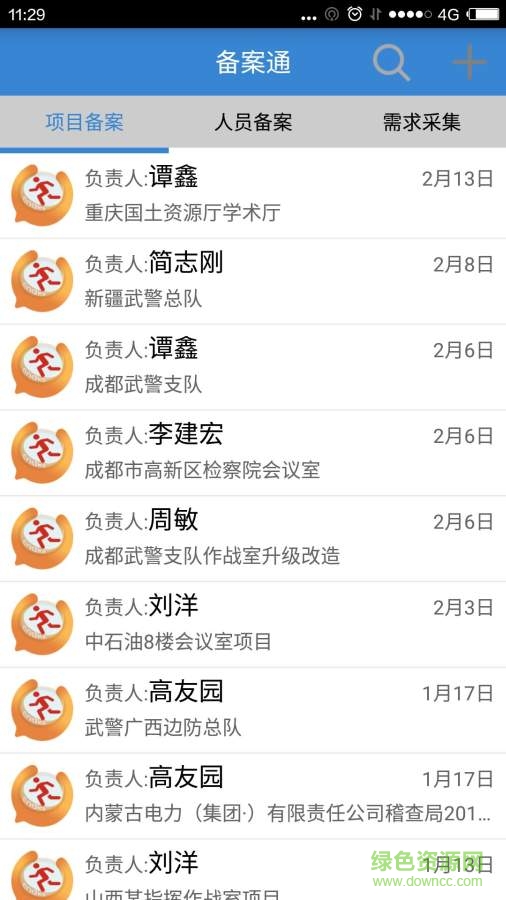 找客(找客戶的軟件) v1.3.0 官方安卓版 0