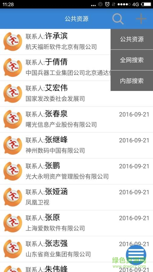 找客(找客戶的軟件) v1.3.0 官方安卓版 1