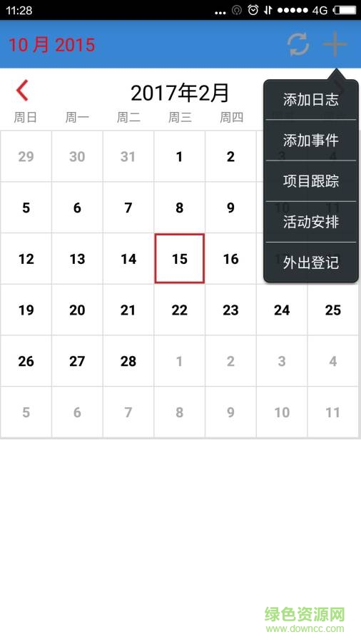 找客(找客戶的軟件) v1.3.0 官方安卓版 2