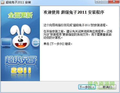 超級兔子魔法設(shè)置軟件 v12.2.4.0 簡體中文版 0