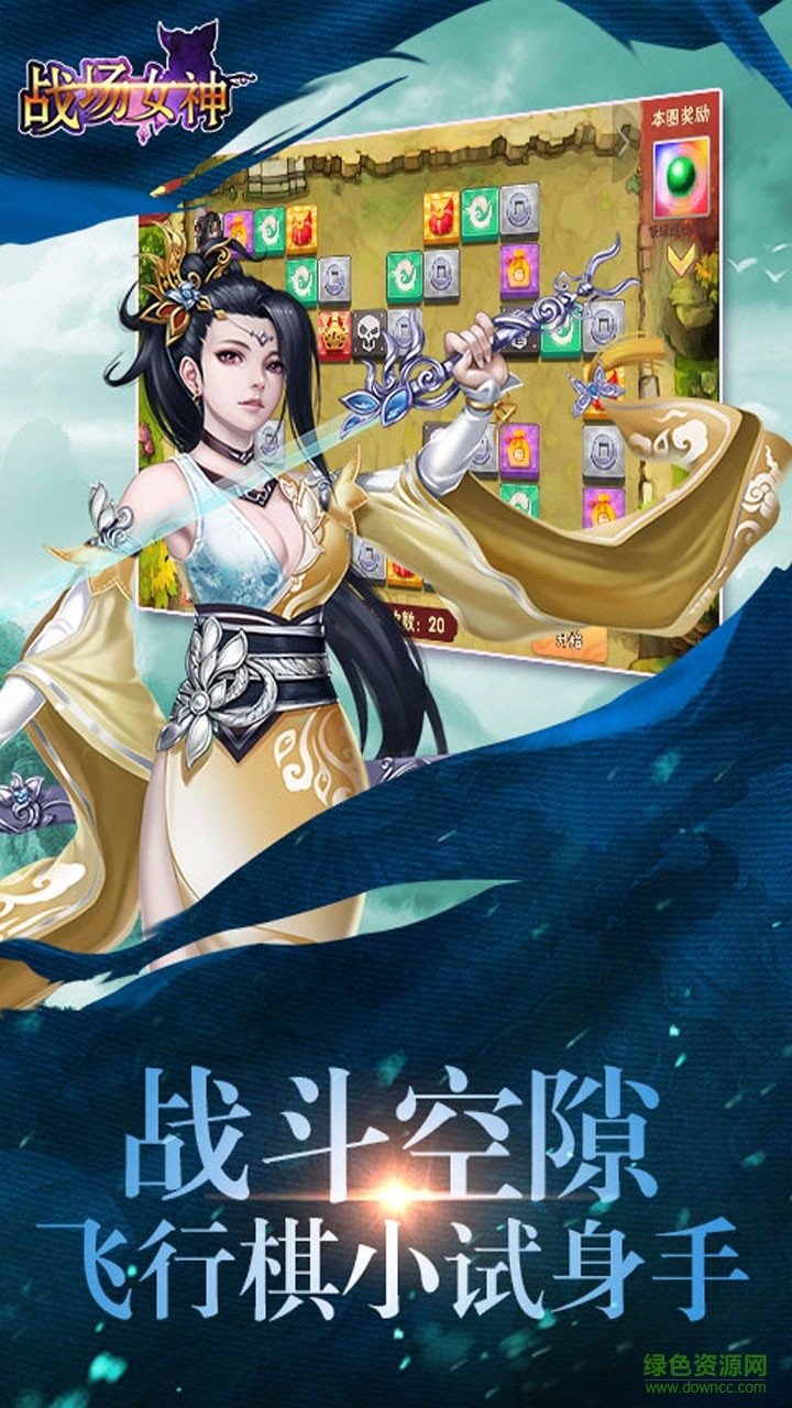 戰(zhàn)場女神果盤版