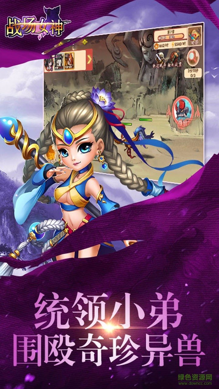 果盤戰(zhàn)場女神手游 v1.0 安卓版 1