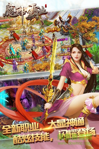魔神霸業(yè)手游果盤版 v2.2.1.42 安卓版 0