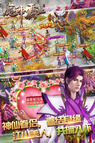 魔神霸業(yè)手游果盤版 v2.2.1.42 安卓版 1