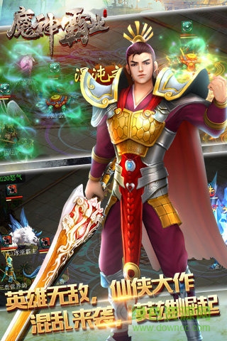 魔神霸業(yè)手游果盤版 v2.2.1.42 安卓版 2