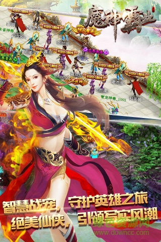 魔神霸業(yè)手游果盤版 v2.2.1.42 安卓版 3
