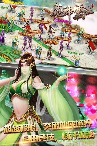 魔神霸業(yè)手游果盤版 v2.2.1.42 安卓版 4