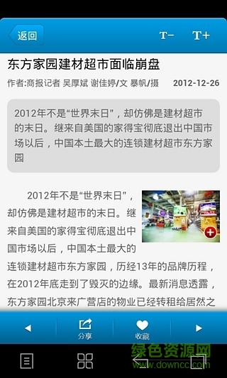 北京商報(bào)安卓版