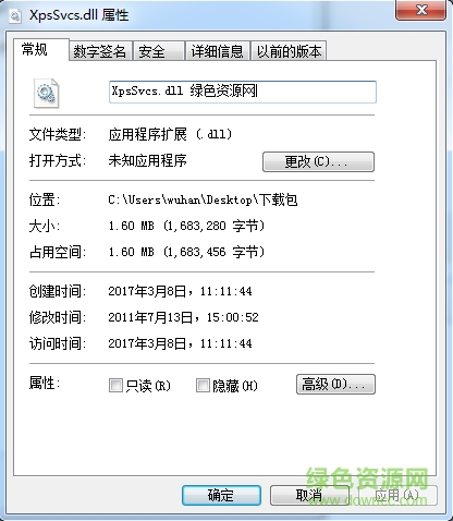 xpssvcs.dll文件 for xp 0
