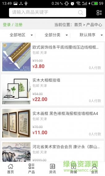 書畫交易網(wǎng) v5.0.0 安卓版 1