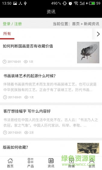 書畫交易網(wǎng) v5.0.0 安卓版 2