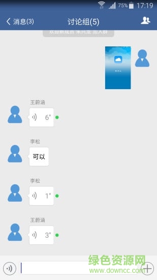 防汛云app(手機(jī)防汛工具) v1.13.3 安卓版 2