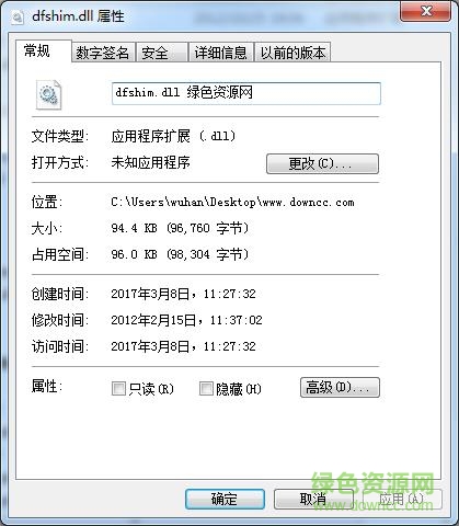 dfshim.dll文件  0
