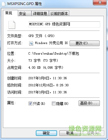 msxpsinc.gpd文件  0
