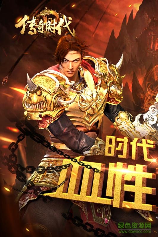 九游版?zhèn)髌鏁r(shí)代 v1.5.0 安卓版 3