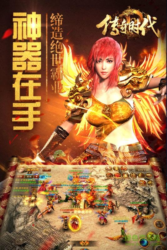 九游版?zhèn)髌鏁r(shí)代