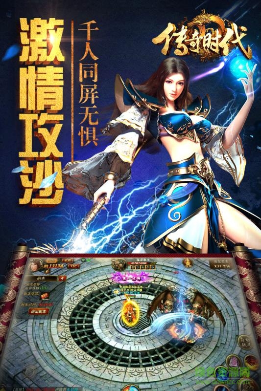 九游版?zhèn)髌鏁r(shí)代 v1.5.0 安卓版 0