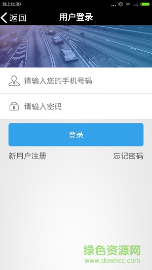 51拼車 v2.4.1 安卓版 1