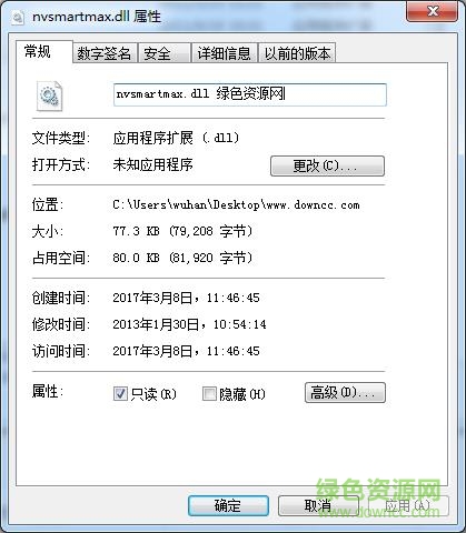 nvsmartmax.dll文件  0