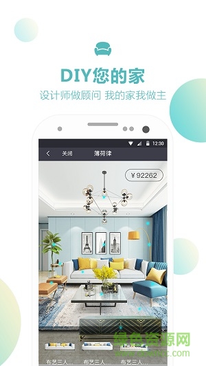百變空間手機(jī)版 v1.0.0安卓最新版 3