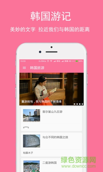 智能韓語翻譯 v2.0.2 安卓版 1