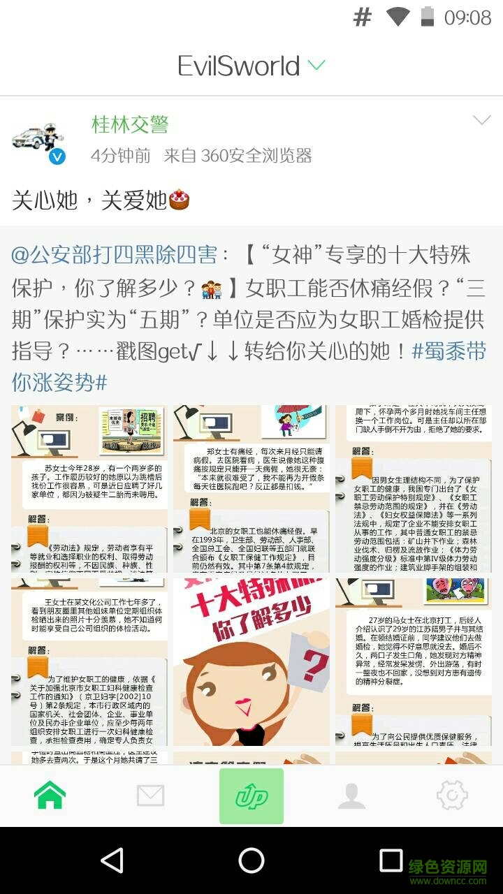 Kibo(微博第三方客戶端) v1.1 安卓版 0