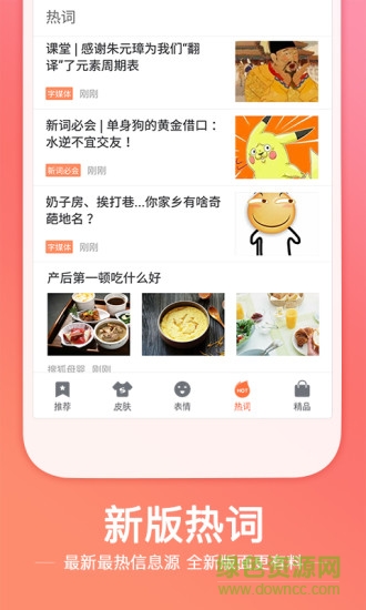 搜狗輸入法華為定制版 v11.26 官方安卓最新版 2
